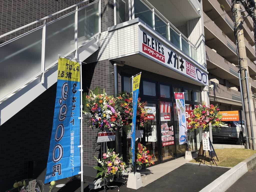 【移転オープン】メガネ屋「ドクターアイズフォレオ大津店」が、南草津にお引越し！駅近く＆嬉しい駐車場完備♪