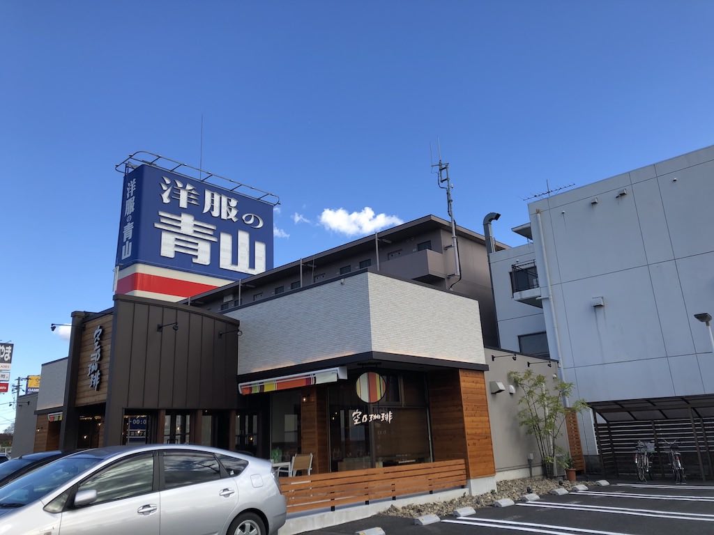 コンセント＆Wi-fi完備！草津市のカフェ「空乃珈琲」がリニューアルオープンしたみたいです。営業時間も長くて使い勝手○