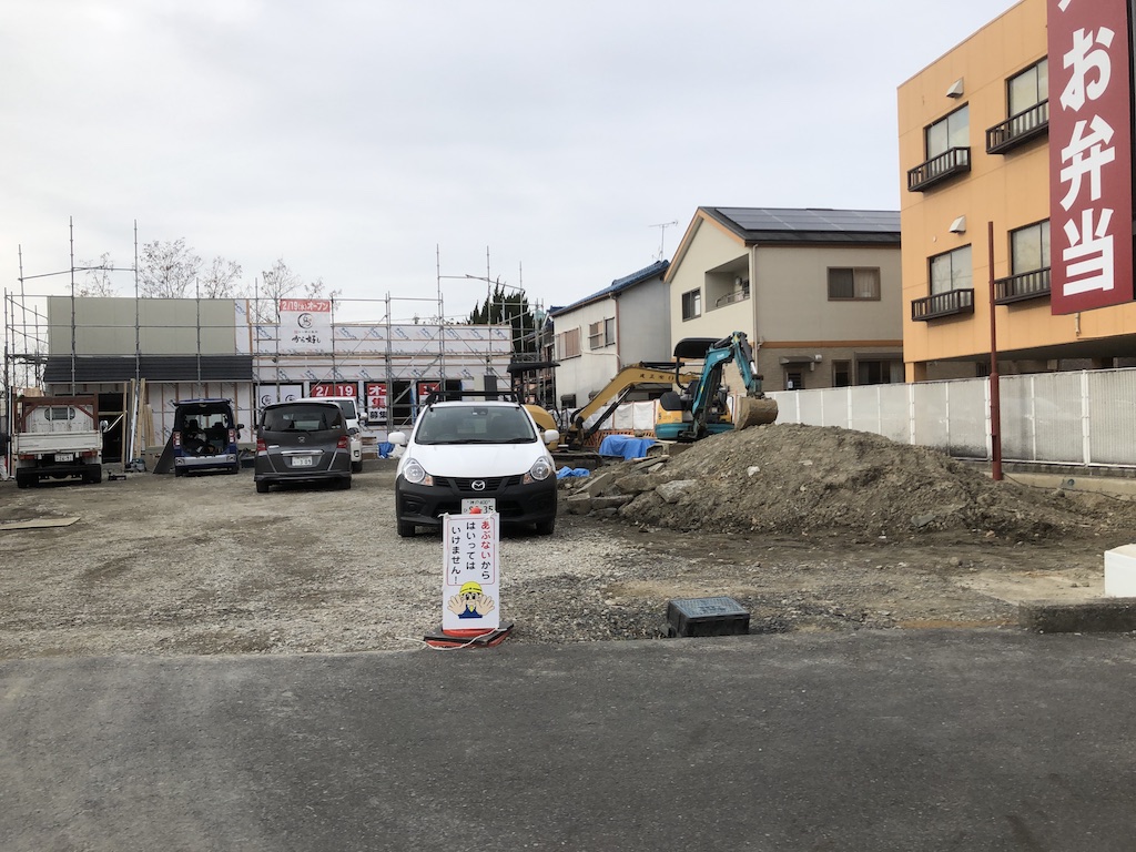 草津市に、から揚げ専門店「から好し」がオープンするみたい！「から好し」ってどんなの？