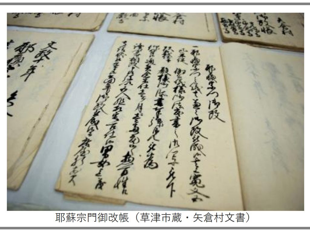 草津市 草津宿街道交流館 3 金 祝 5 17 日 春季テーマ くさつ 村の古文書を読む が開催 古文書について学んでみましょう 日刊 草津市