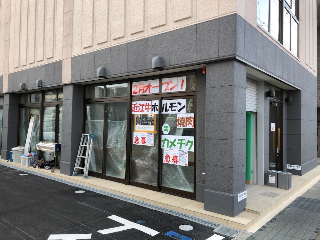 お肉のプロが営む焼肉屋さん「近江牛ホルモン焼肉 カメチク 草津店」が2月オープン予定！営業時間や駐車場など調べてみました！