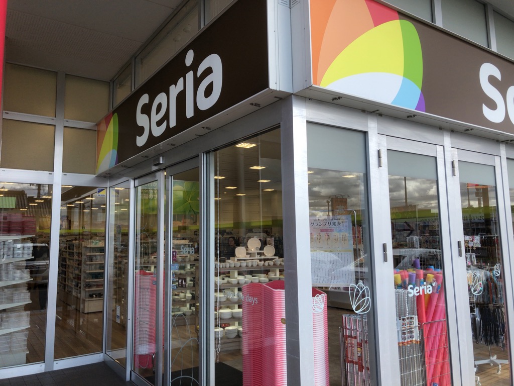 草津市4店舗目！マックスバリュ駒井沢店内に100均のお店「Seria」がオープンしていました。