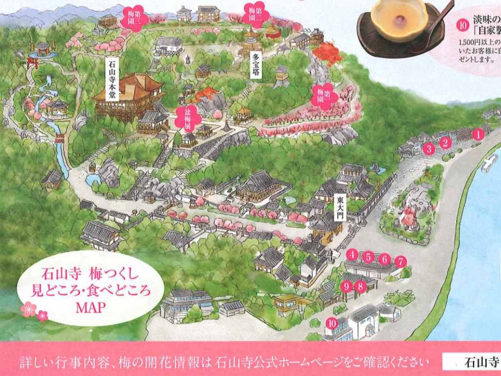 【大津市石山寺】3/18までイベント「梅つくし」が開催されています！お花見散策しながら梅にちなんだグルメが楽しめます。