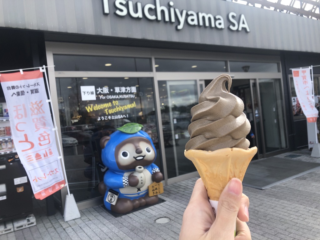 【新発売】滋賀県甲賀市・土山SAのご当地ソフトクリームを食べてきました【辰岡の水出し赤ちゃん番茶】