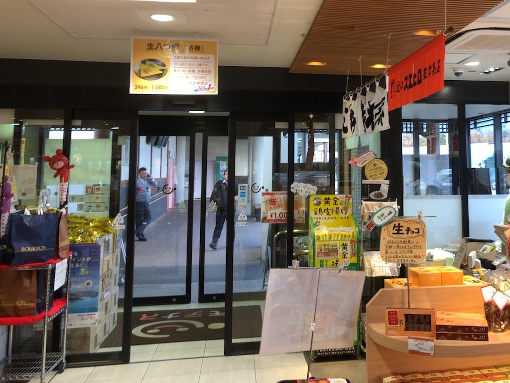 19年秋 草津pa上りにお弁当販売の 近江スエヒロ草津茶屋 がオープンしていました 日刊 大津市