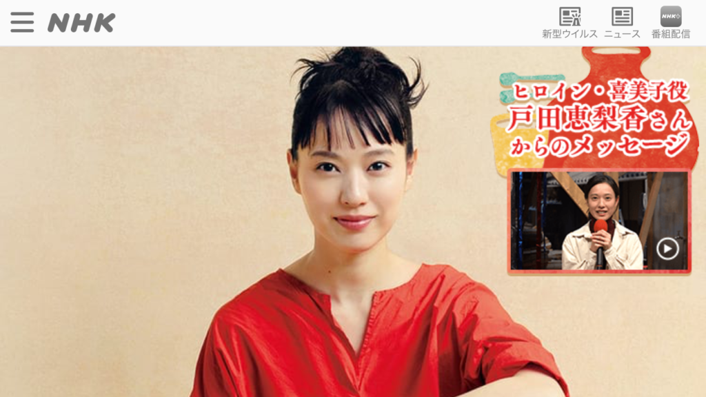 NHKの朝の連続テレビ小説「スカーレット」が総集編で帰ってきます！見逃したあの回や、もう一度見たいあの回が見れます！
