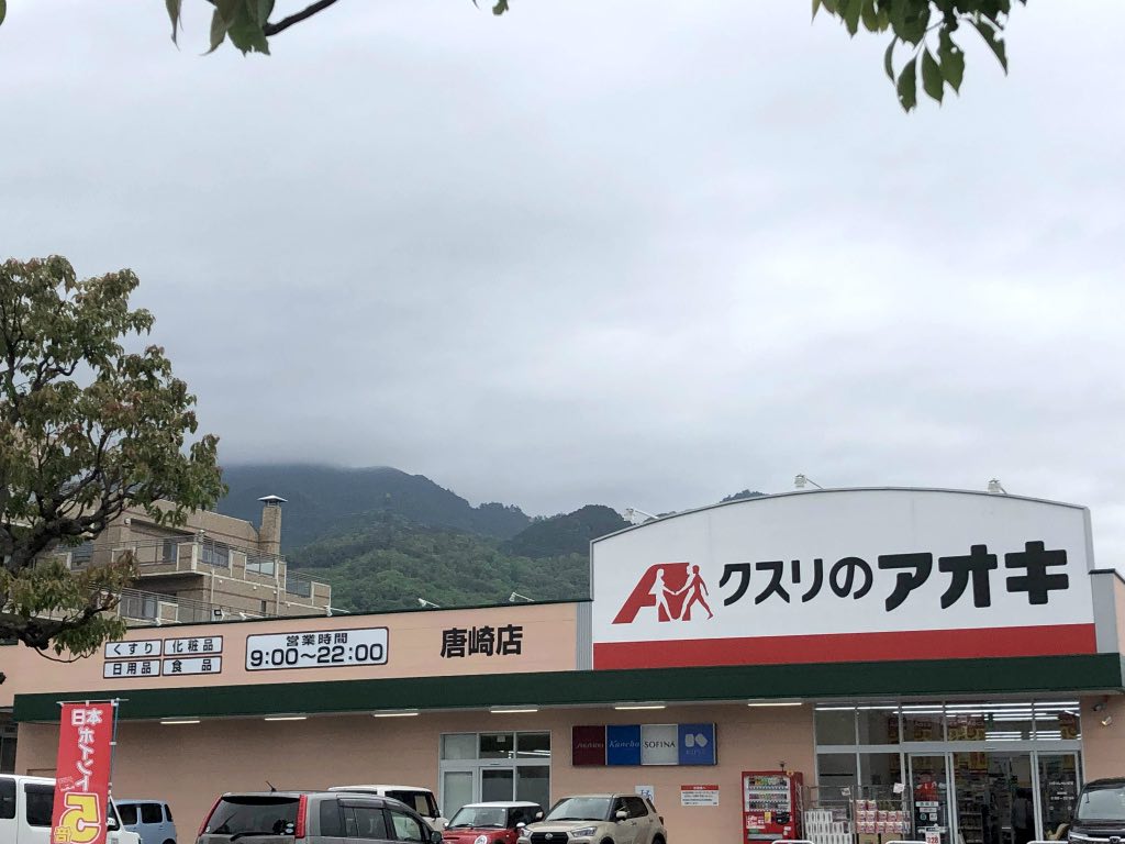 大津市に「クスリのアオキ 唐崎店」がオープンしています！営業時間は？駐車場は？