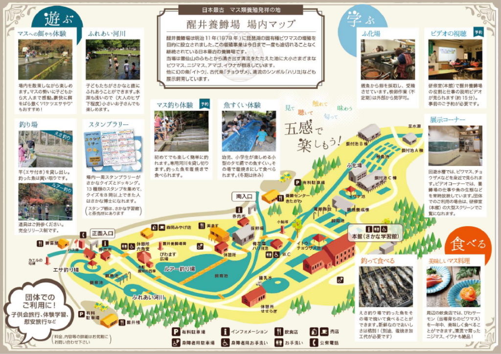 滋賀県米原市の釣りスポット「醒井養鱒場」の施設マップ