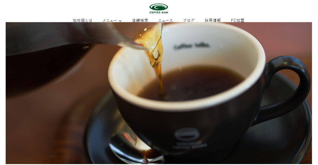 滋賀県のコーヒーチェーン：珈琲館公式ホームページ