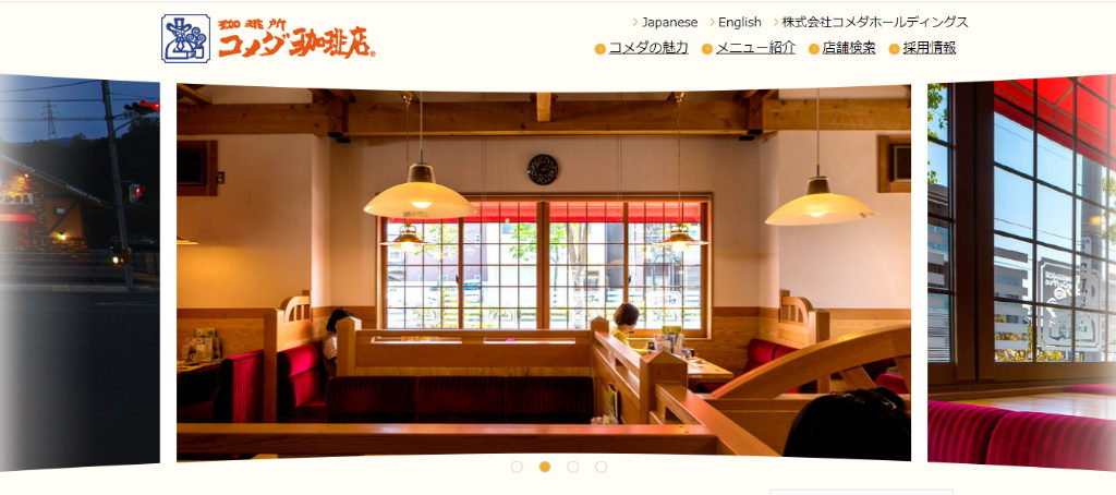 滋賀県のコーヒーチェーン：コメダ珈琲店公式ホームページ
