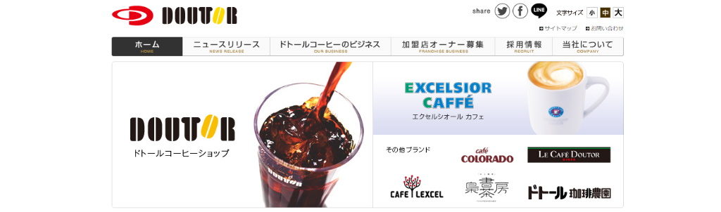 滋賀県のコーヒーチェーン：ドトールコーヒー公式ホームページ