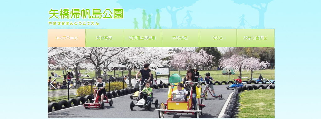 滋賀県テニスコート：矢橋帰帆島公園公式ホームページ