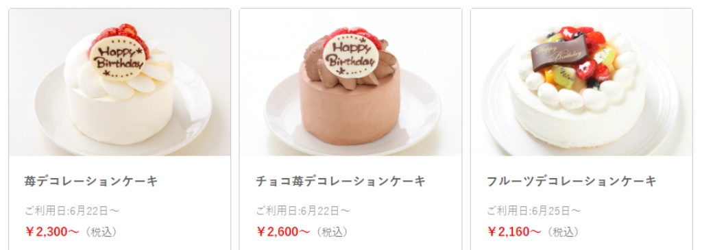 ベッセルイン滋賀守山駅前で購入可能なサプライズケーキの例1