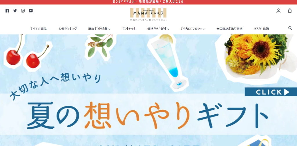 滋賀県のおしゃれ雑貨店：ママイクコ公式ホームページ
