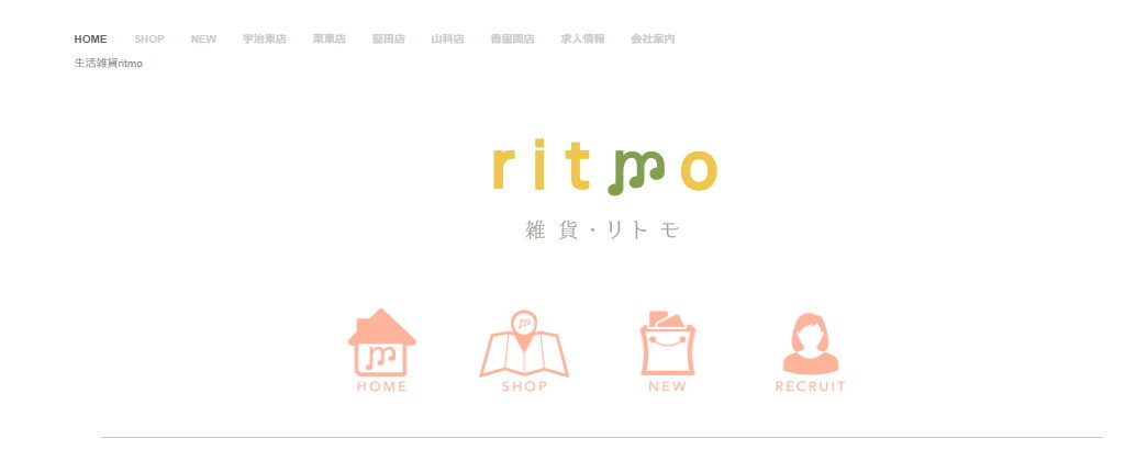滋賀県のおしゃれ雑貨店：ritmo公式ホームページ
