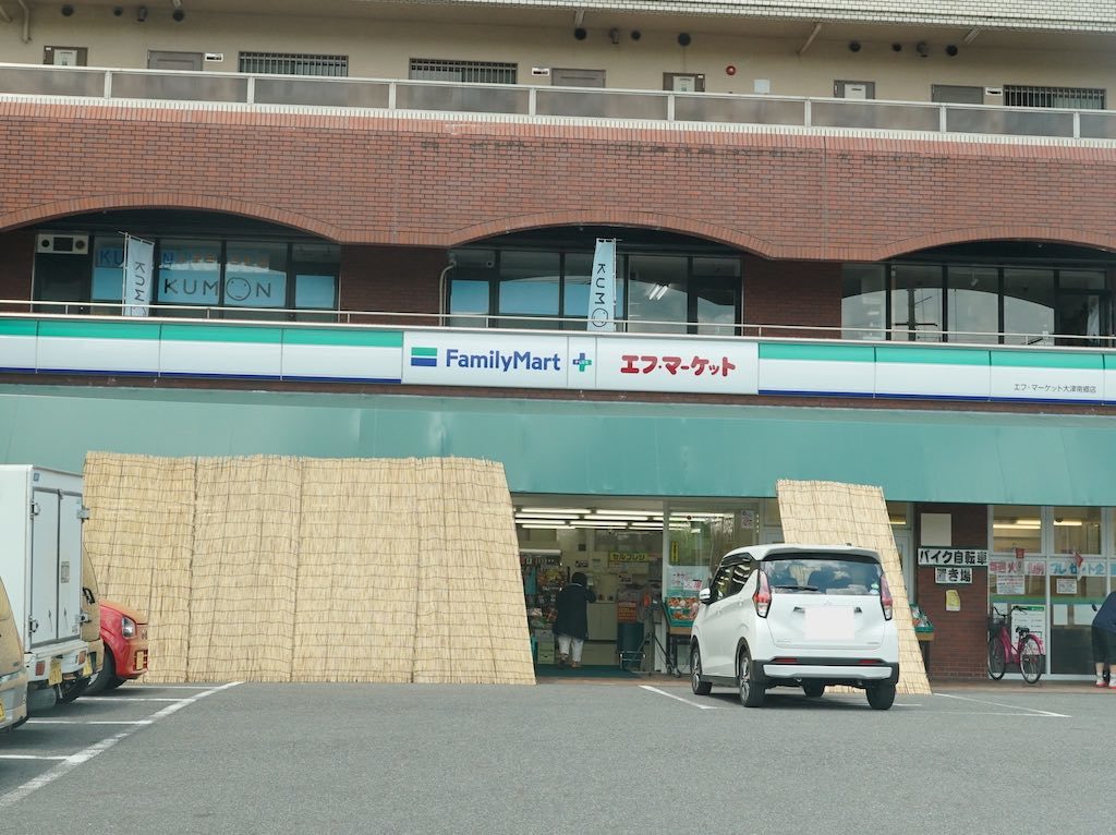 大津市_エフマーケット大津南郷店