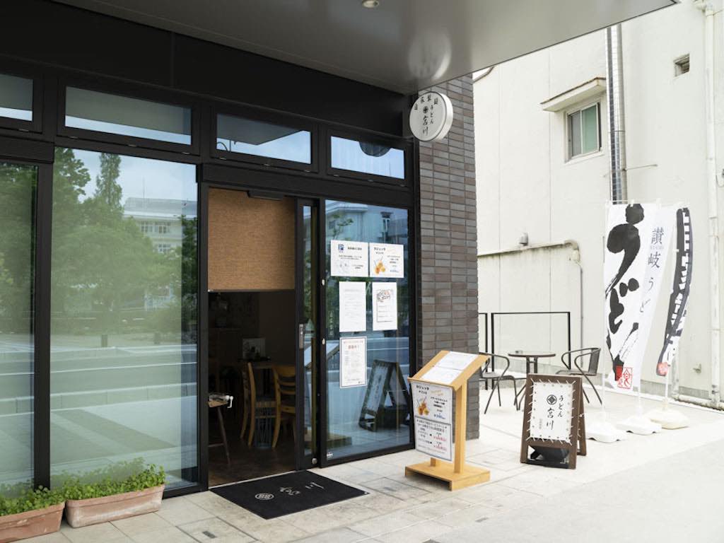 守山市に毎日製麺の自家製麵「うどん 宮川」がオープンしています！営業時間は？駐車場は？