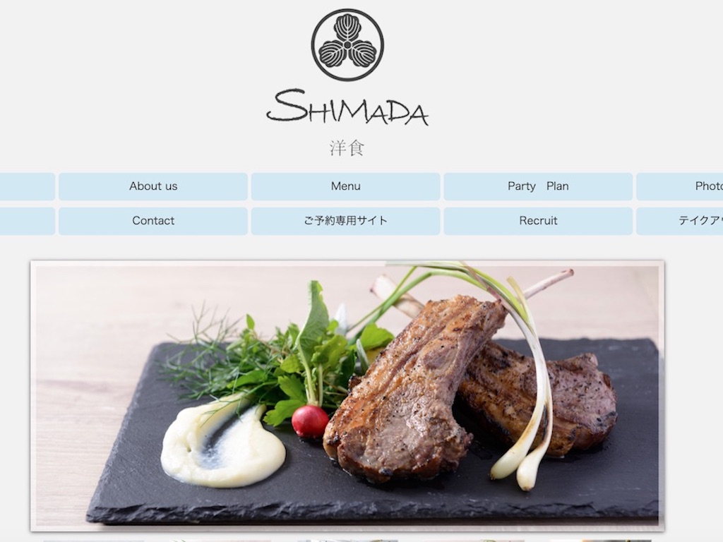 彦根市後三条町にある「洋食SHIMADA」が店内営業再開！テイクアウトメニューも一部継続中♪