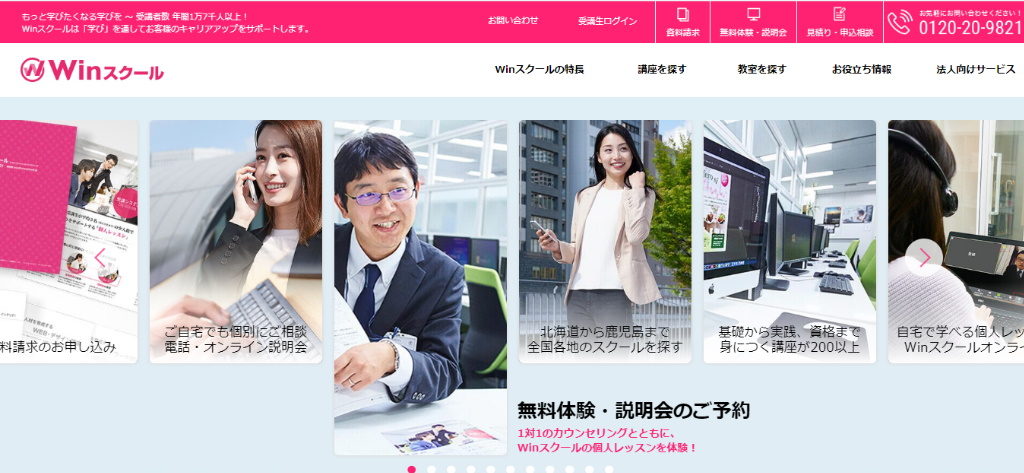 年版 滋賀県にあるパソコン教室まとめました 無料体験あり 初心者向けなど パソコン習い隊