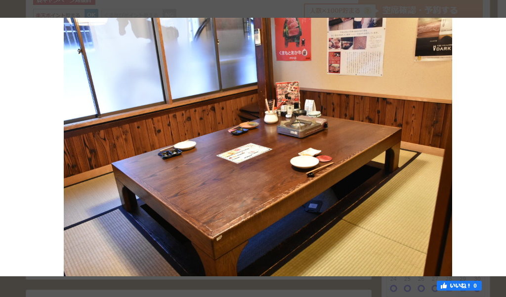 年版 滋賀県内の個室で楽しめる居酒屋スポットをまとめてみました のんべえ