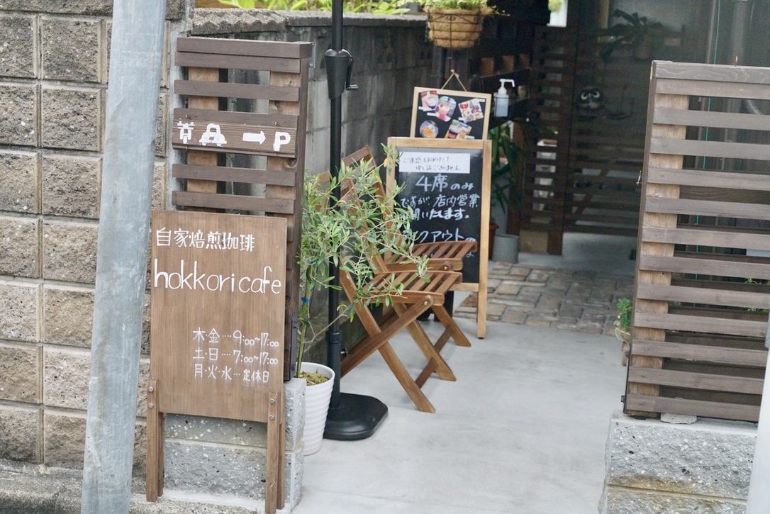 住宅街の中のひっそり隠れ家的な「自家焙煎珈琲&和紅茶 hokkori cafe(ホッコリカフェ)」が大津市にオープンしています。コーヒーの香りと甘いスイーツでほっこりすること間違いなし！