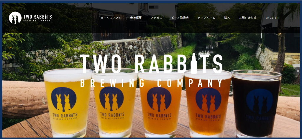 【滋賀県の通販できるクラフトビール】近江八幡市：TWO RABBITS BREWING COMPANY