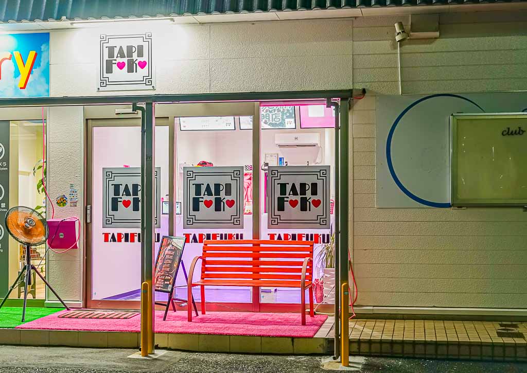 【滋賀タピ情報】東近江市に「TAPIFUKU 生タピオカ専門店」がオープンしています！栄養満点なアボカドシリーズもあるんだって！