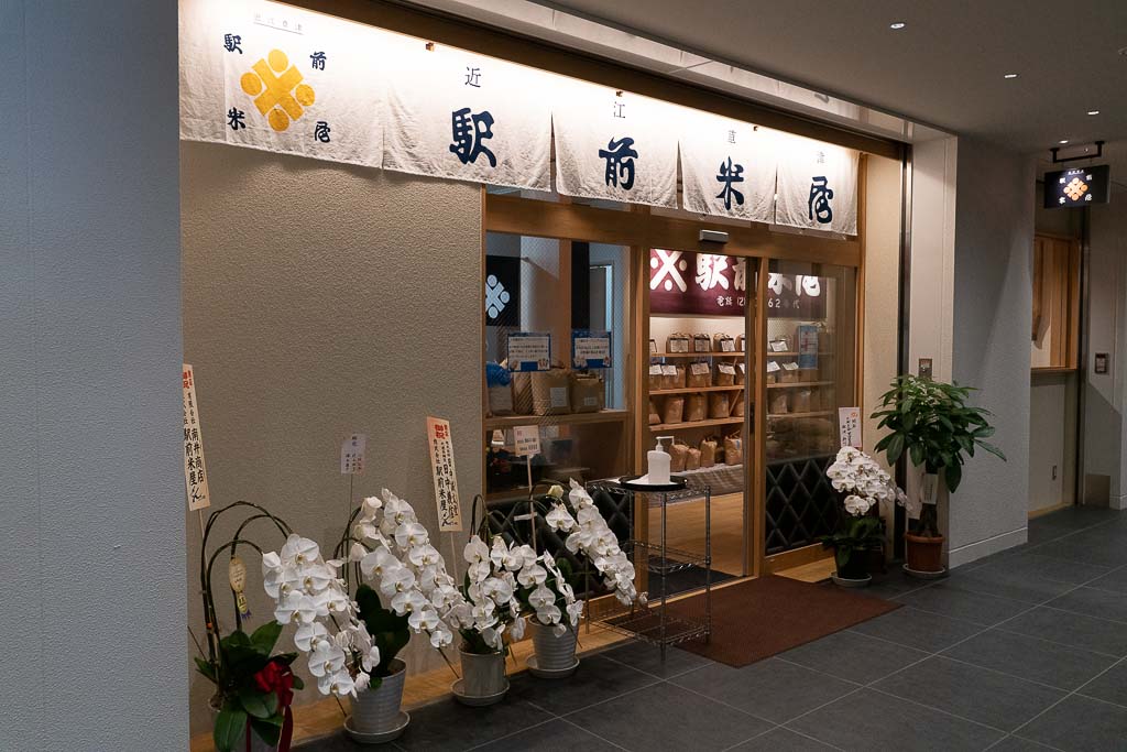 草津市に選び抜かれたお米が並ぶ「駅前米屋 大路店」がリニューアルオープンしています！その場でおにぎりも食べられます！
