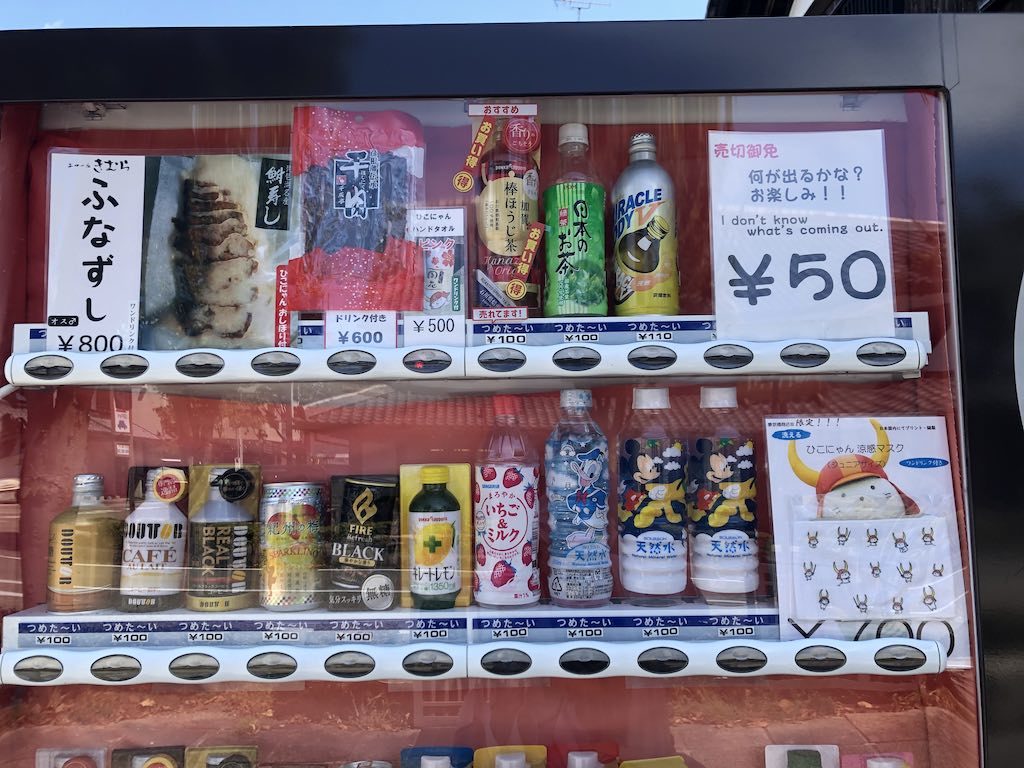 滋賀県彦根市自動販売機