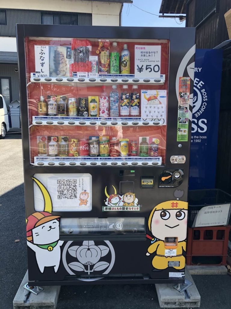 滋賀県彦根市自動販売機