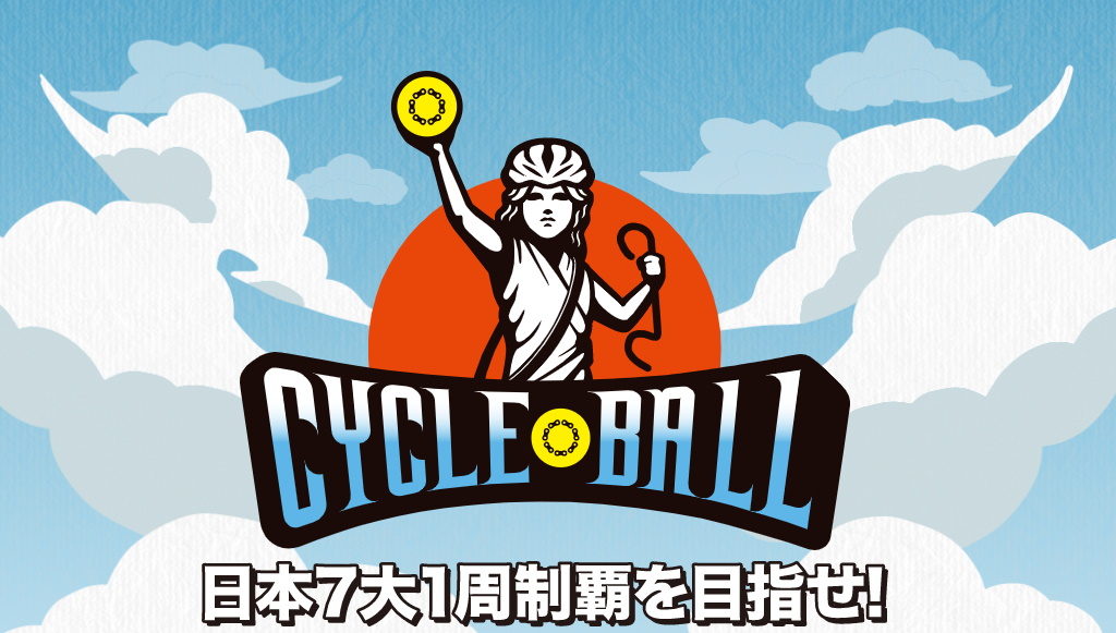 Cycle BALL-日本7大1周制覇の旅-（サイクルボール）ホームページ
