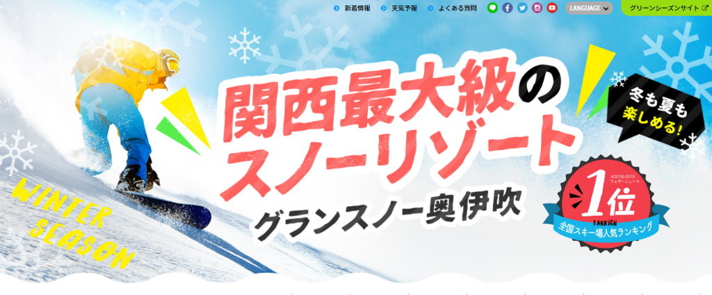 年版 滋賀県の人気おすすめスキー場をまとめてみました Enjoy Snow