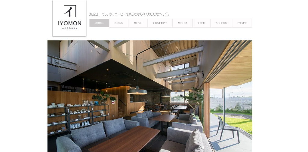 東近江市のおすすめおしゃれランチ モダンなおしゃれから手作りおしゃれまで まとめ 日刊 東近江市