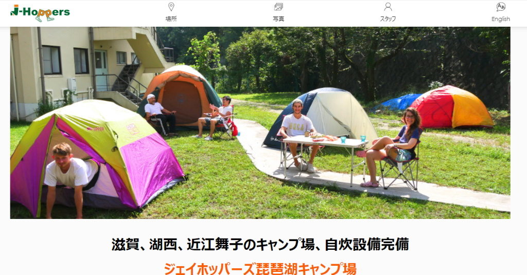 年版 滋賀県の温泉が楽しめるおすすめキャンプ場をまとめました Camplay