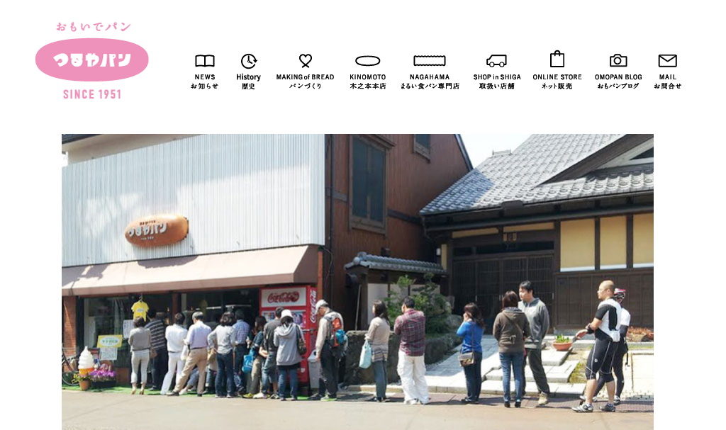 滋賀県長浜市の人気のパン屋をご紹介します 懐かしい味から最新パン屋まで 日刊 滋賀県