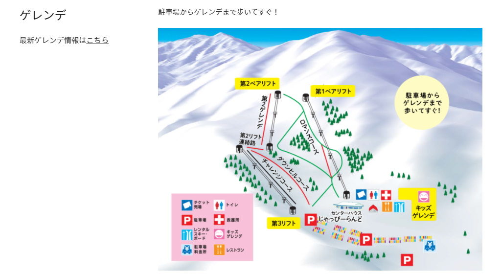 【滋賀県の人気おすすめスキー場】朽木スキー場コースマップ