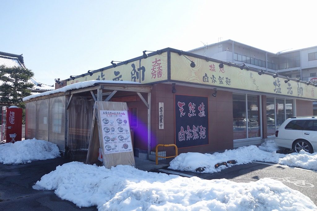 【東近江市のおすすめラーメン店まとめ】塩元帥の店舗外観