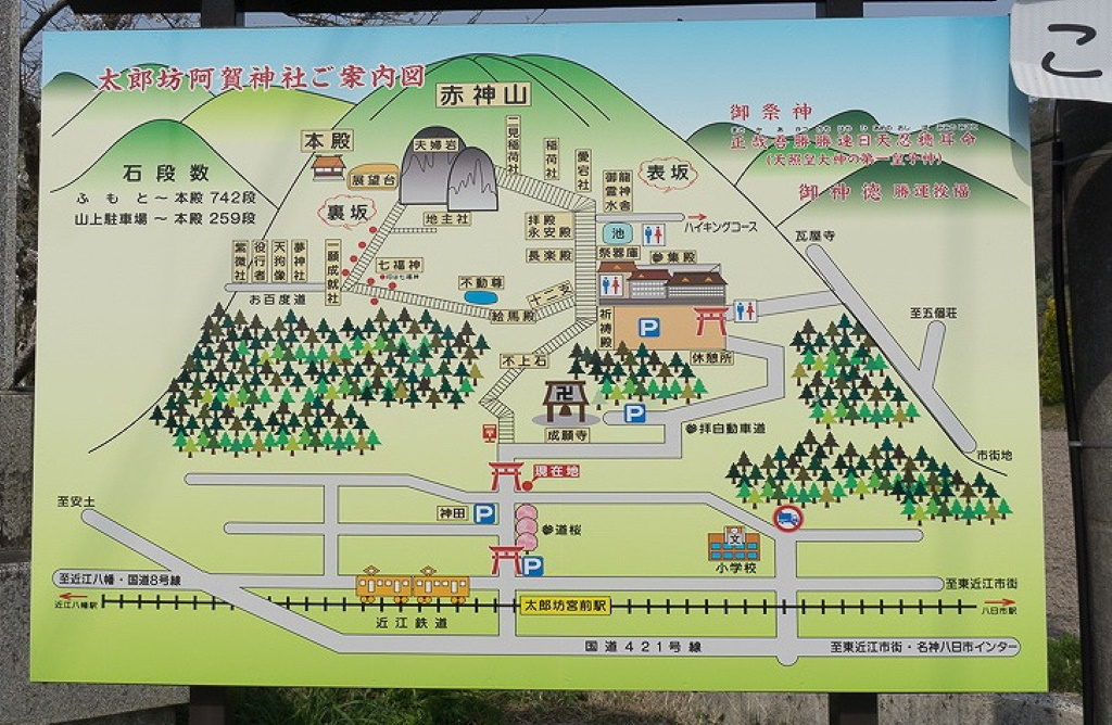 【東近江市の神社仏閣まとめ】太郎坊・阿賀神社のマップ