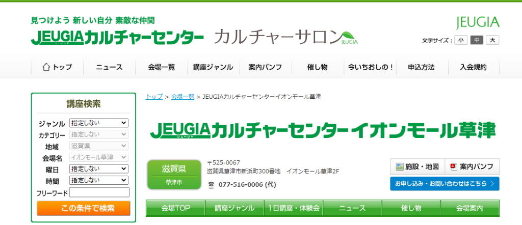 【滋賀県の大人や子供も楽しめる絵画教室】JEUGIAカルチャーセンター