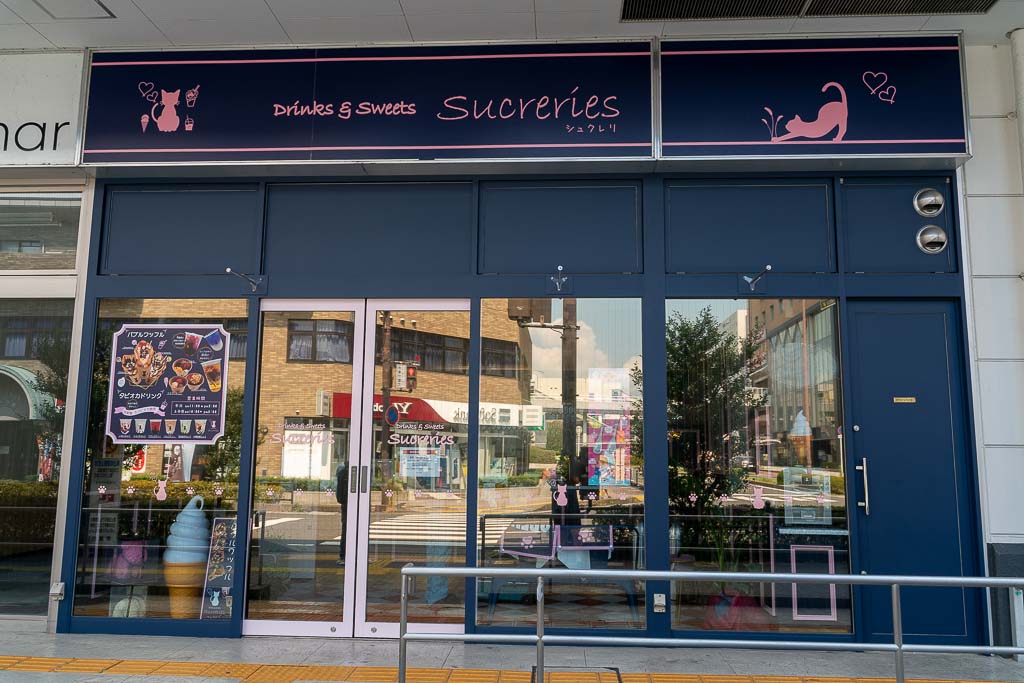 【滋賀タピ情報】草津市にドリンクとスイーツのお店「Sucreries（シュクレリ）」がオープンしています！タピオカドリンクはもちろんバブルワッフルにホーキーポーキーも！