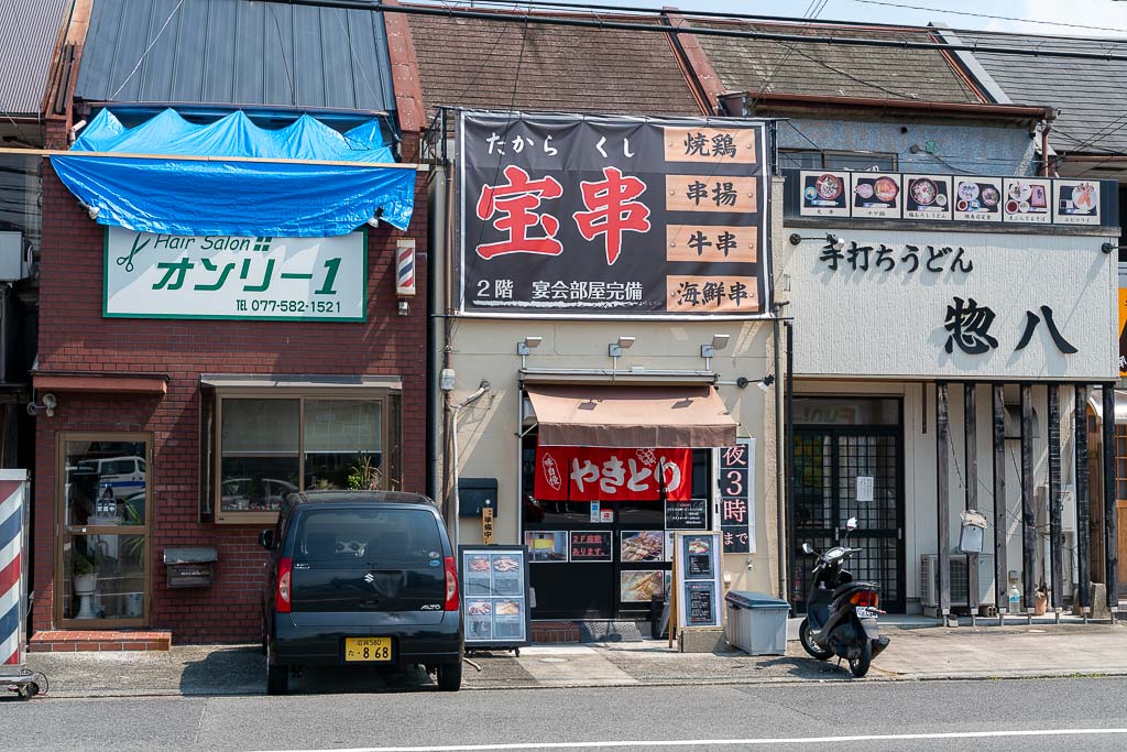 守山市に「串居酒屋 宝串」がオープンしています！焼き鳥、串揚げ、串カツと串のオンパレード！