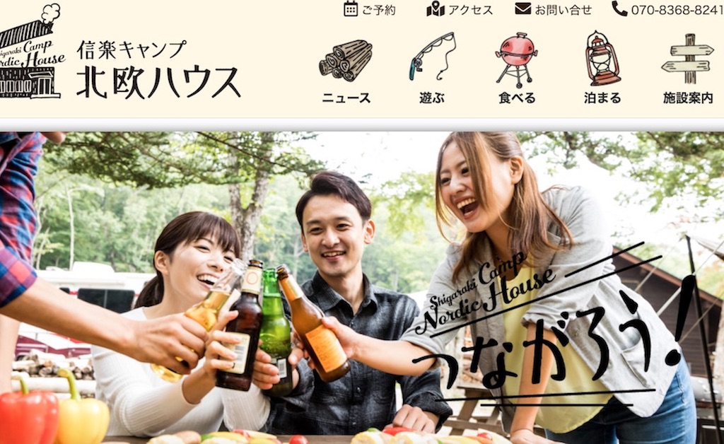 【追記：2023年8月21日閉店】【滋賀キャンプ場】甲賀市信楽「信楽キャンプ 北欧ハウス」お風呂・カジュアルグランピングあり！