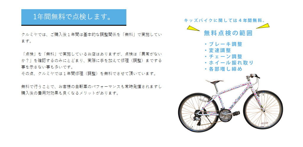 2020年版】滋賀県の自転車ショップまとめました ~子ども・ファミリー
