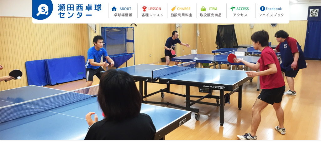 【滋賀県で卓球ができるところまとめ】大津市：瀬田西卓球センター