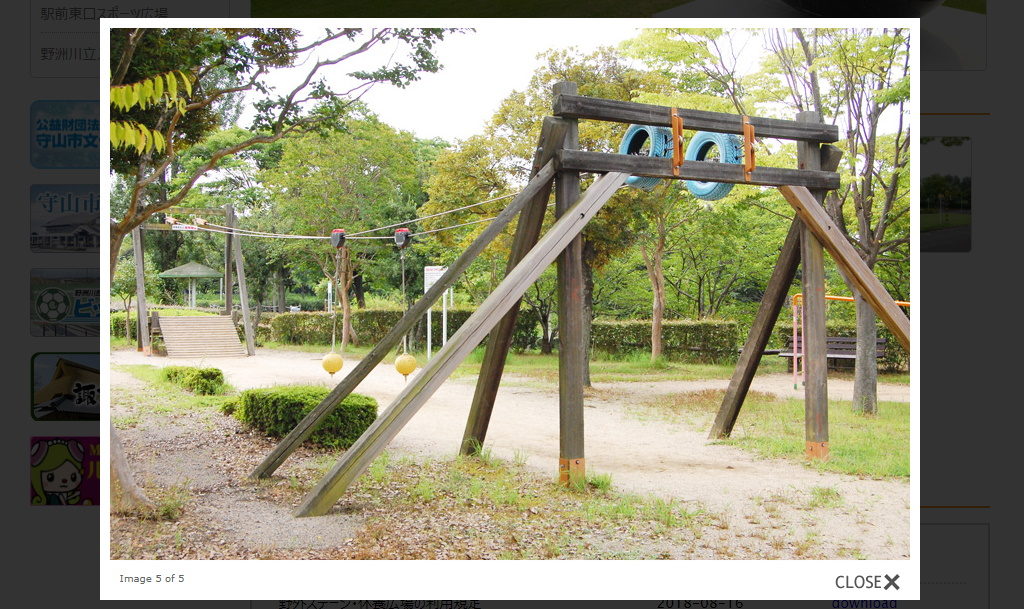 守山市民運動公園の遊具スペース