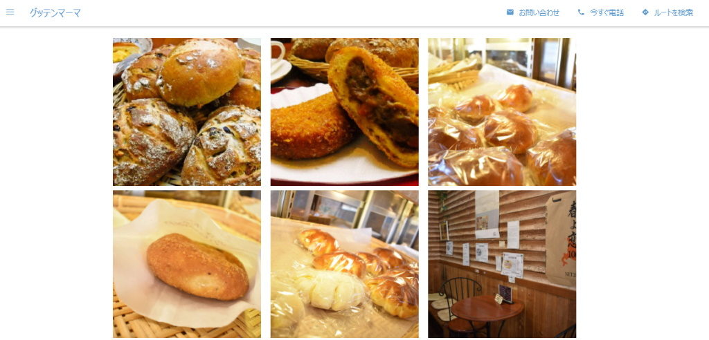 【長浜市の人気のパン屋まとめ】グッテンマーマのギャラリー