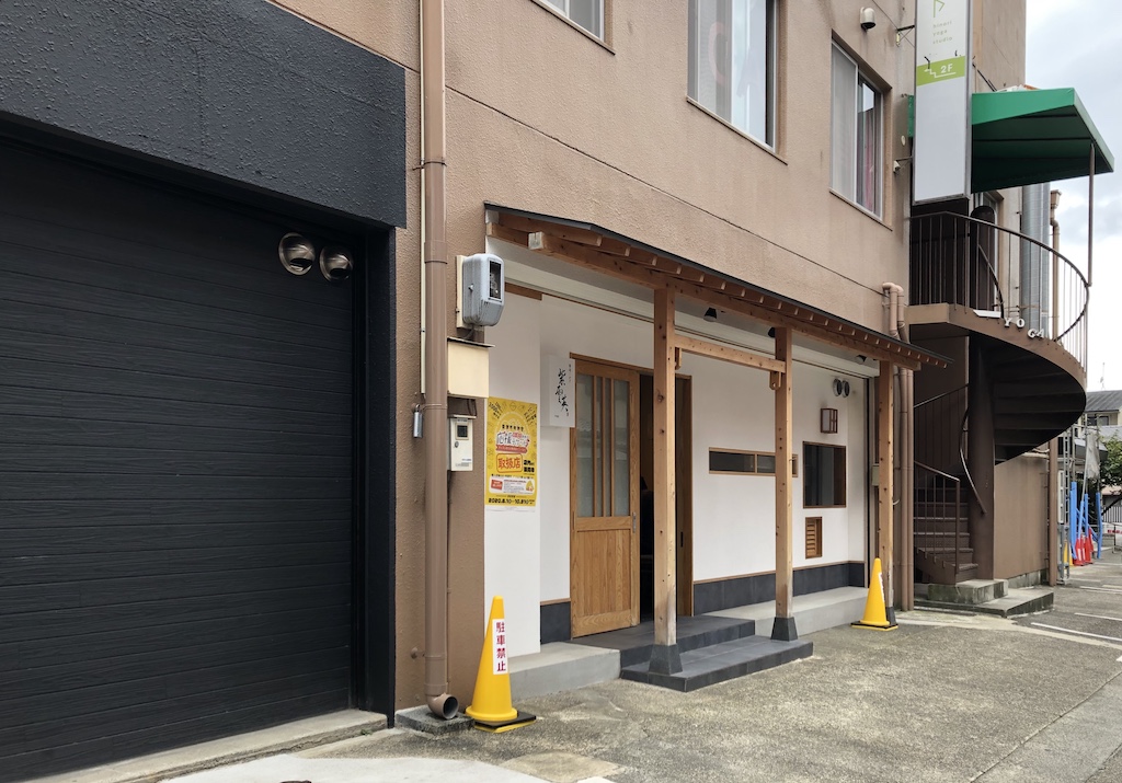 草津市の人気寿司店「寿司 ふぐ 紫雲英（レンゲ）」が移転オープンしています！寒くなったらふぐちりであったまろ♪