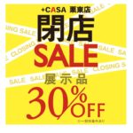 栗東市_プラスCASA閉店