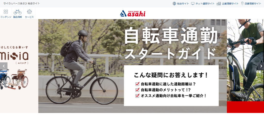 21年 守山市の自転車屋まとめ ビワイチから通勤 通学用まで 日刊 守山市