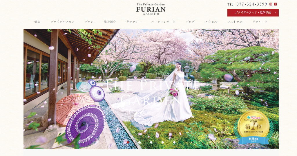 【滋賀県で人気の結婚式場まとめ】大津市：The Private Garden FURIAN山ノ上迎賓館